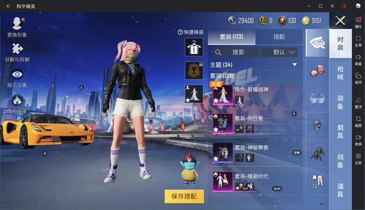 BZ606145 【都市猎人4粉装+3枪皮+2载具可二】 热力值52715 粉装数量4 特效枪数量3 【可包赔】 【可二次实名】 【无防沉迷】 角色套装110 武器皮肤117 载具1 角色套装：套装