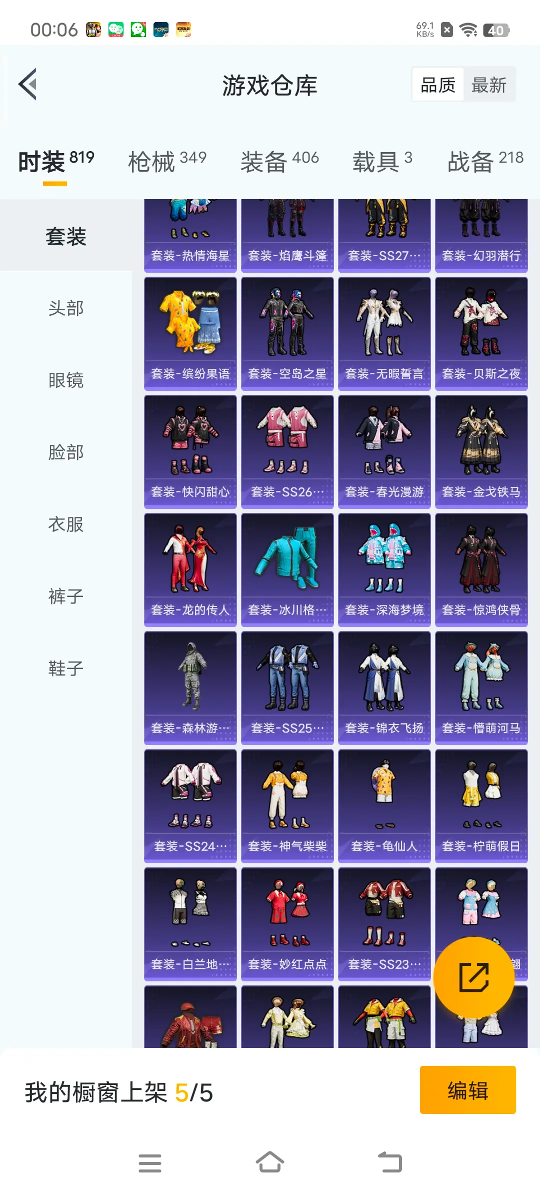 BZ606129 【【火箭少女-都市猎人-奇异狩猎者-深海小丑鱼-4把7级枪+14粉装+11粉枪 +3载具】】 热力值124381 粉装数量14 特效枪数量11 【可包赔】 【可二次实名】 【无防沉
