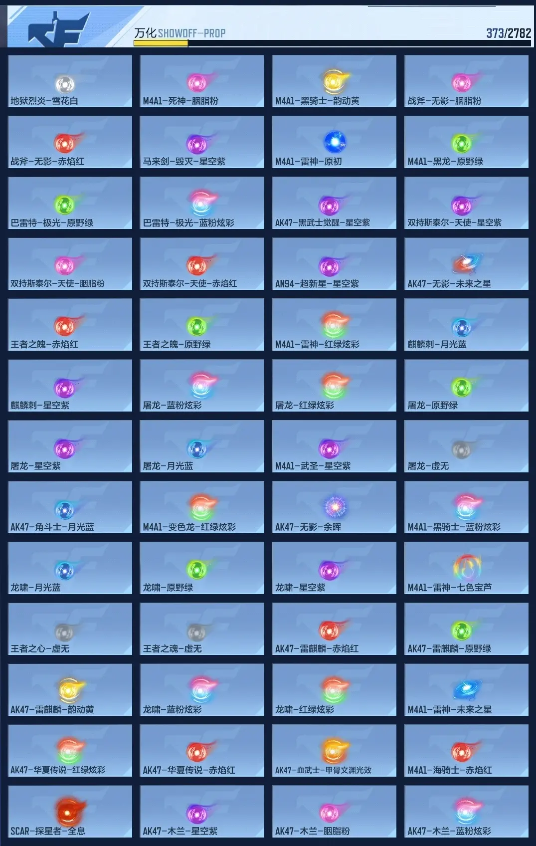 BZ606173 【4王者-幻神-仲达-文远-仁德-81光明】 V王者角色数54 王者V武器数量4 万化数量373 VIP等级【文本】VIP5级 【精英】
