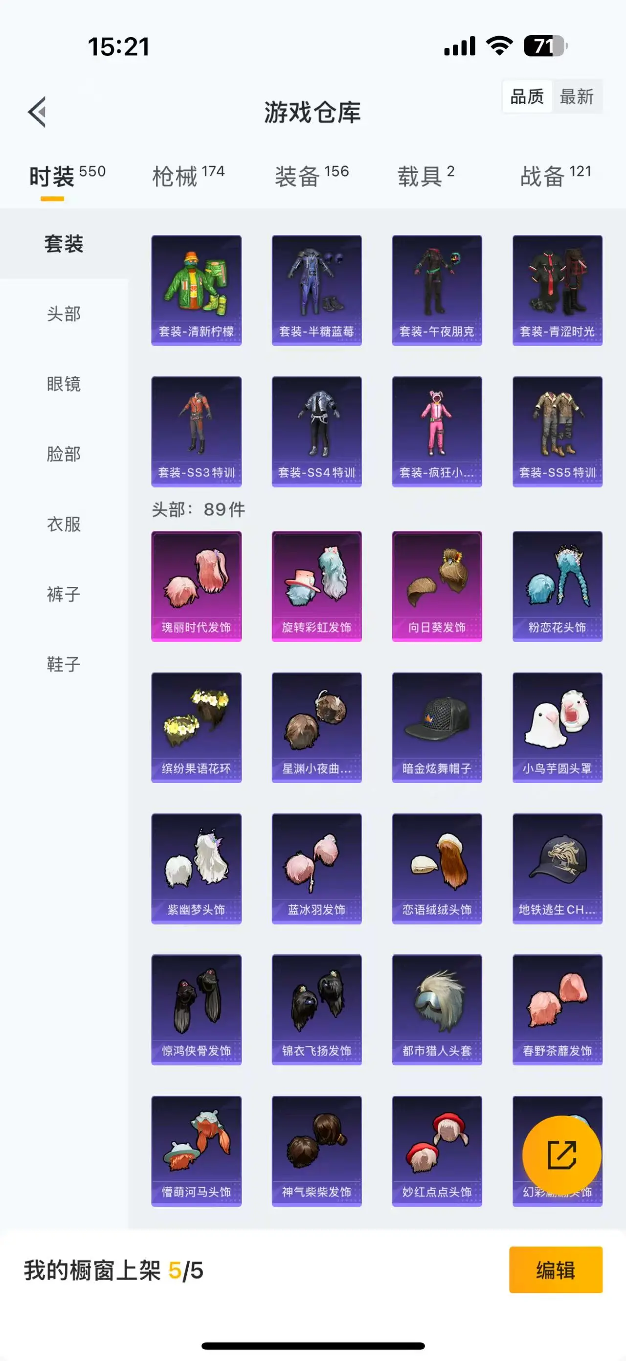 BZ606145 【都市猎人4粉装+3枪皮+2载具可二】 热力值52715 粉装数量4 特效枪数量3 【可包赔】 【可二次实名】 【无防沉迷】 角色套装110 武器皮肤117 载具1 角色套装：套装