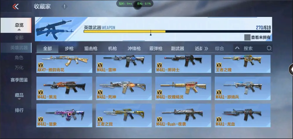 BZ606147 【十二至尊四同框32王者雷霆大炮冰皮王幻丨王者-零| 多三国-多万化】 V武器数270 王者V武器数量53 英雄武器数量270 VIP等级【文本】VIP9级 【精英】