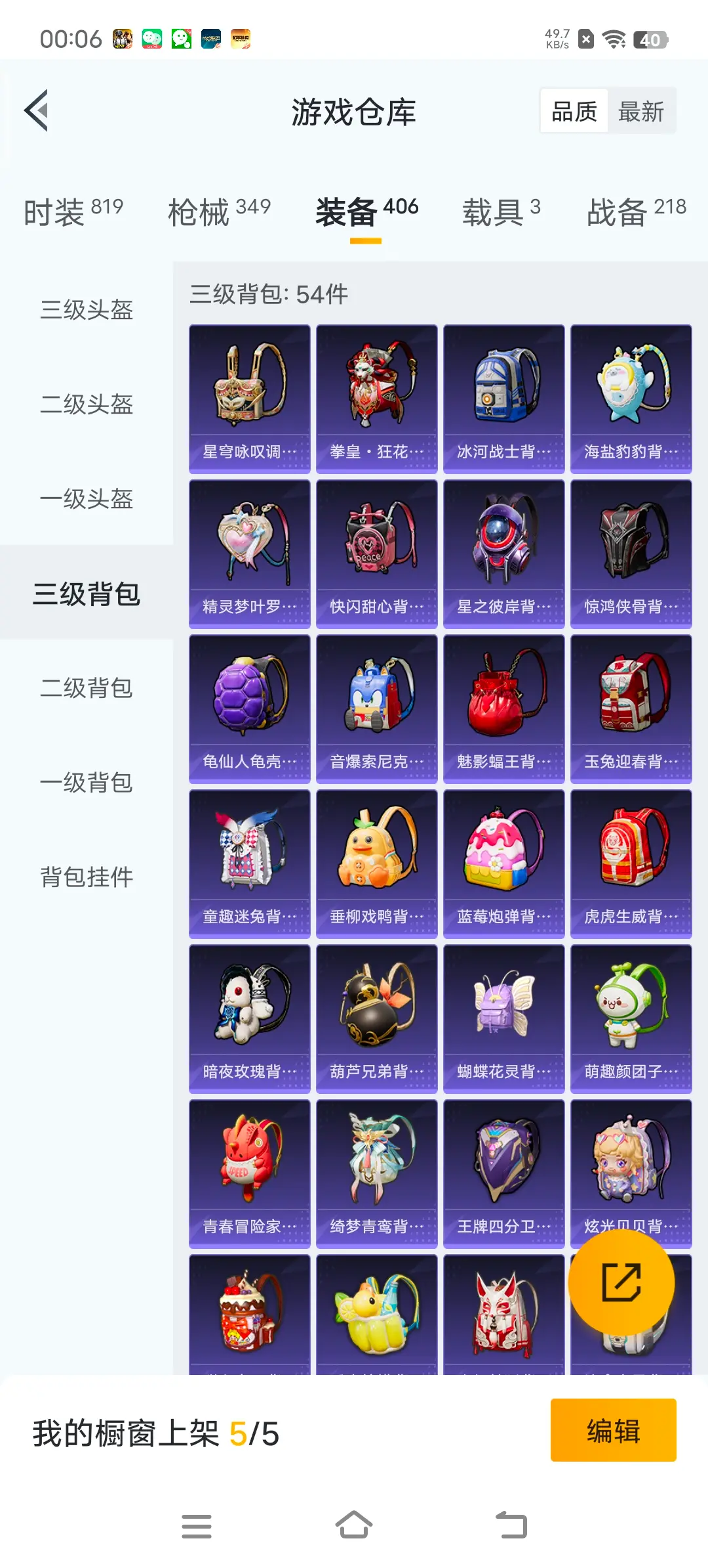 BZ606129 【【火箭少女-都市猎人-奇异狩猎者-深海小丑鱼-4把7级枪+14粉装+11粉枪 +3载具】】 热力值124381 粉装数量14 特效枪数量11 【可包赔】 【可二次实名】 【无防沉