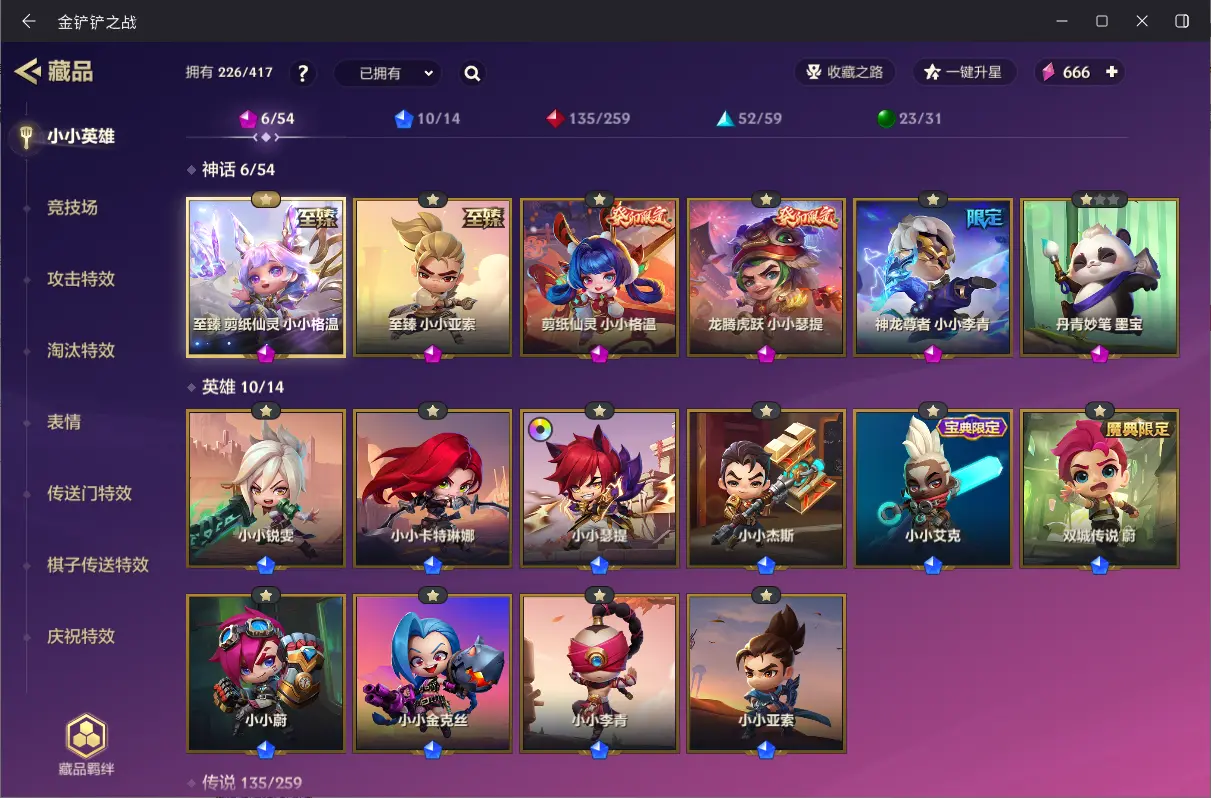 JCCZJY31953金铲铲之战账号详情图3
