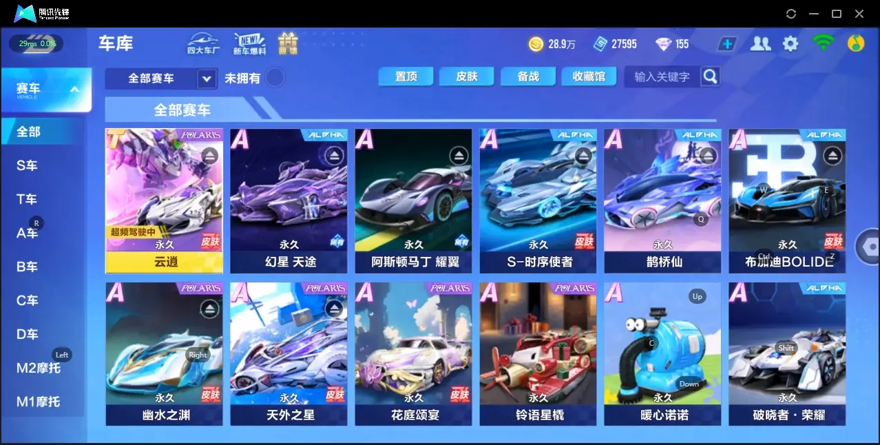 QQ飞车手游账号安卓QQBZ606214 【V9-单T-云霄-两联赛-幻星-时序使者】 A车数量25 【可二次实名】 【永久包赔】 【安卓QQ】 稀有车型1 稀有永久A车1 永久T车1 宠物2 稀有车型：时序使者； 稀有永久