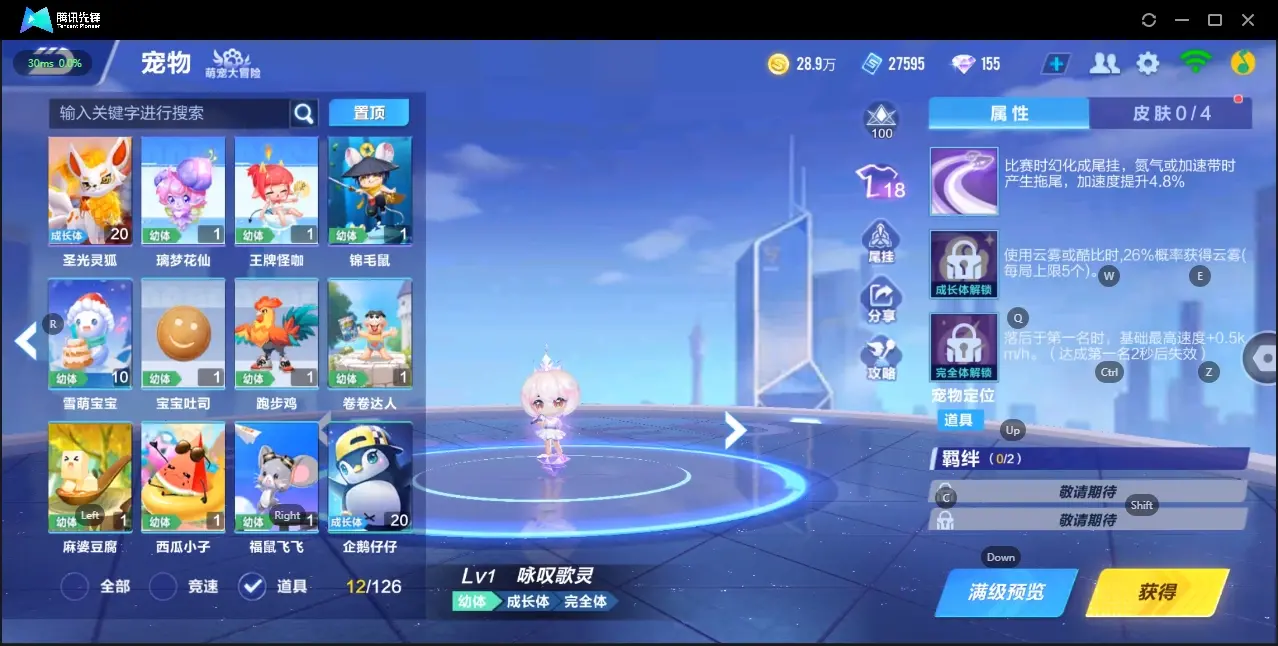 FCSZJY33100QQ飞车手游账号详情图13 FCSZJY33100QQ飞车手游账号详情图13