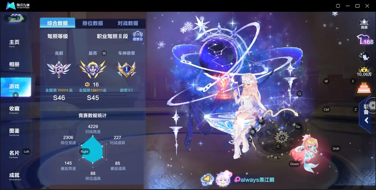 FCSZJY33239QQ飞车手游账号详情图4