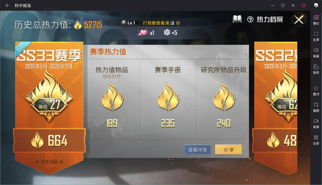 BZ606145 【都市猎人4粉装+3枪皮+2载具可二】 热力值52715 粉装数量4 特效枪数量3 【可包赔】 【可二次实名】 【无防沉迷】 角色套装110 武器皮肤117 载具1 角色套装：套装