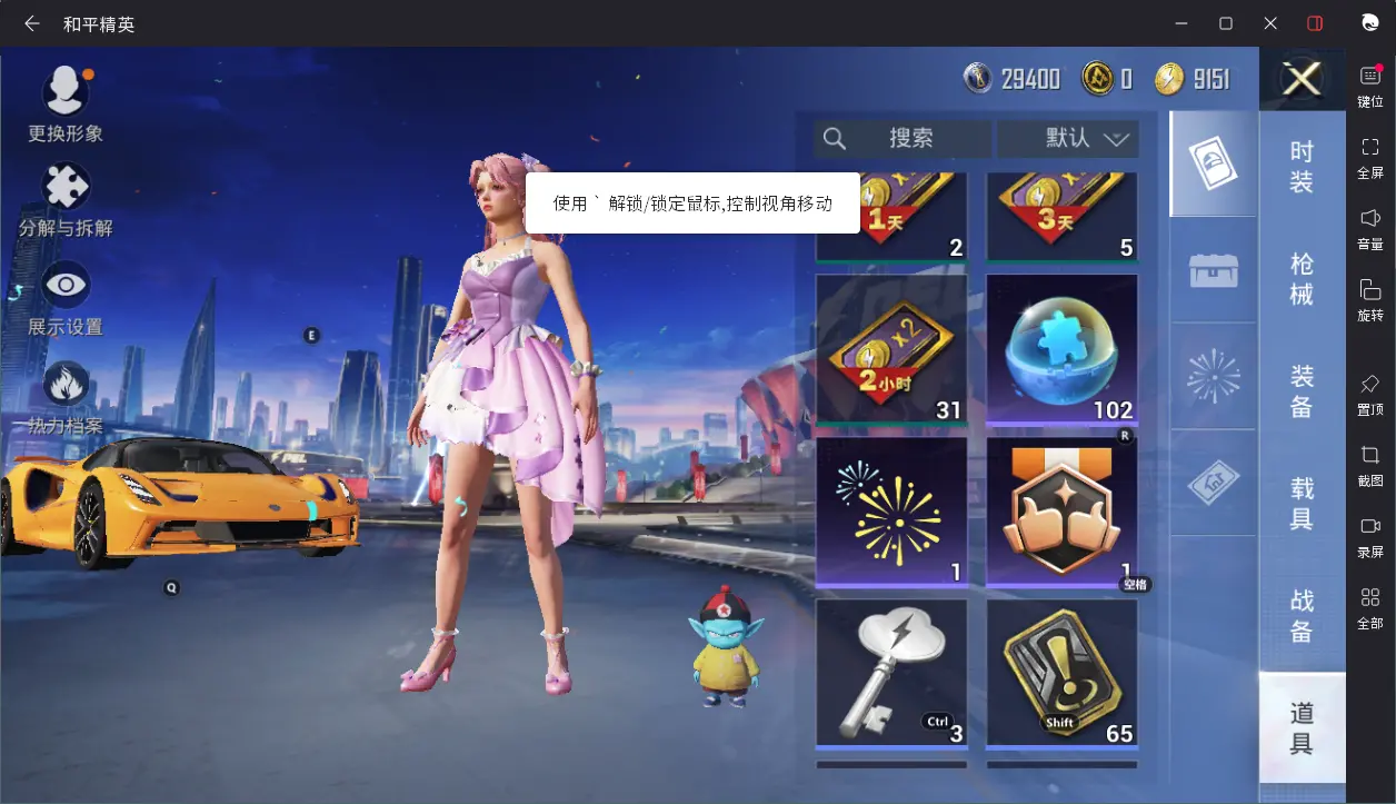 BZ606145 【都市猎人4粉装+3枪皮+2载具可二】 热力值52715 粉装数量4 特效枪数量3 【可包赔】 【可二次实名】 【无防沉迷】 角色套装110 武器皮肤117 载具1 角色套装：套装