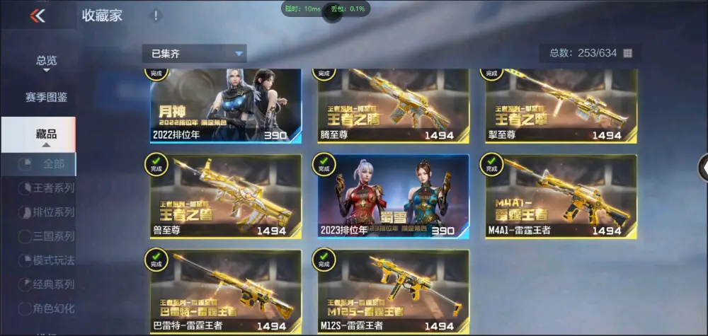 BZ606147 【十二至尊四同框32王者雷霆大炮冰皮王幻丨王者-零| 多三国-多万化】 V武器数270 王者V武器数量53 英雄武器数量270 VIP等级【文本】VIP9级 【精英】