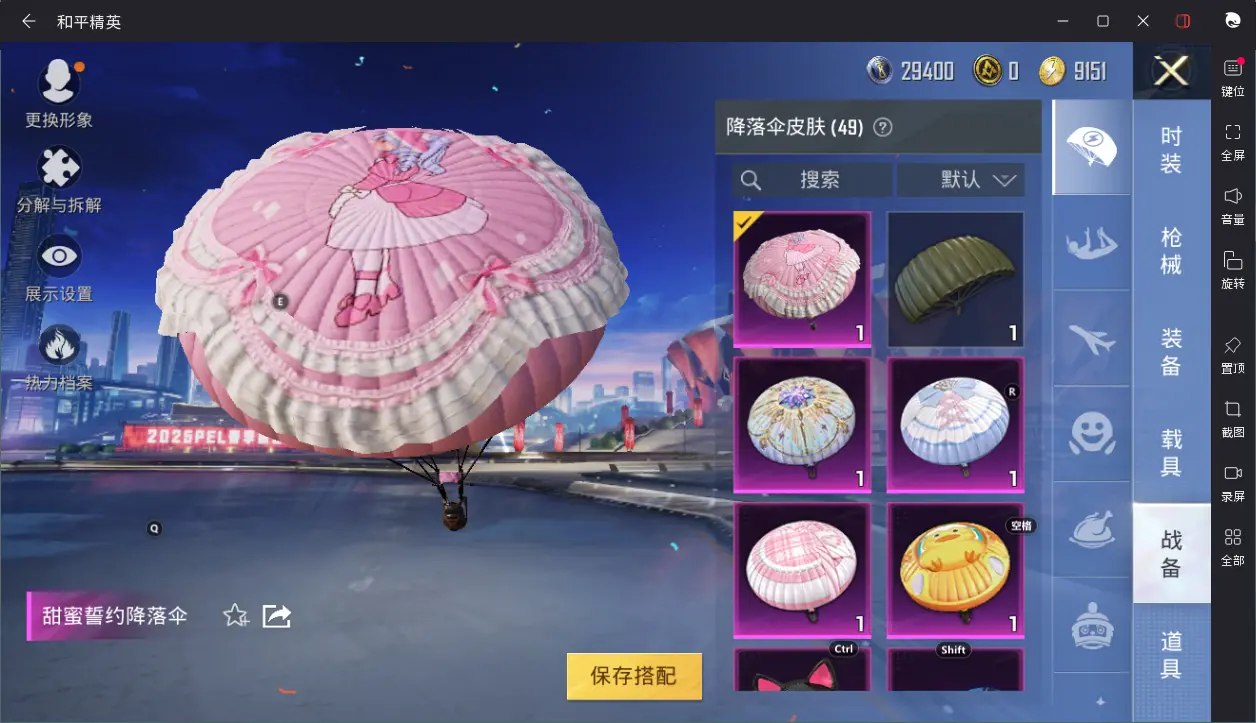 BZ606145 【都市猎人4粉装+3枪皮+2载具可二】 热力值52715 粉装数量4 特效枪数量3 【可包赔】 【可二次实名】 【无防沉迷】 角色套装110 武器皮肤117 载具1 角色套装：套装