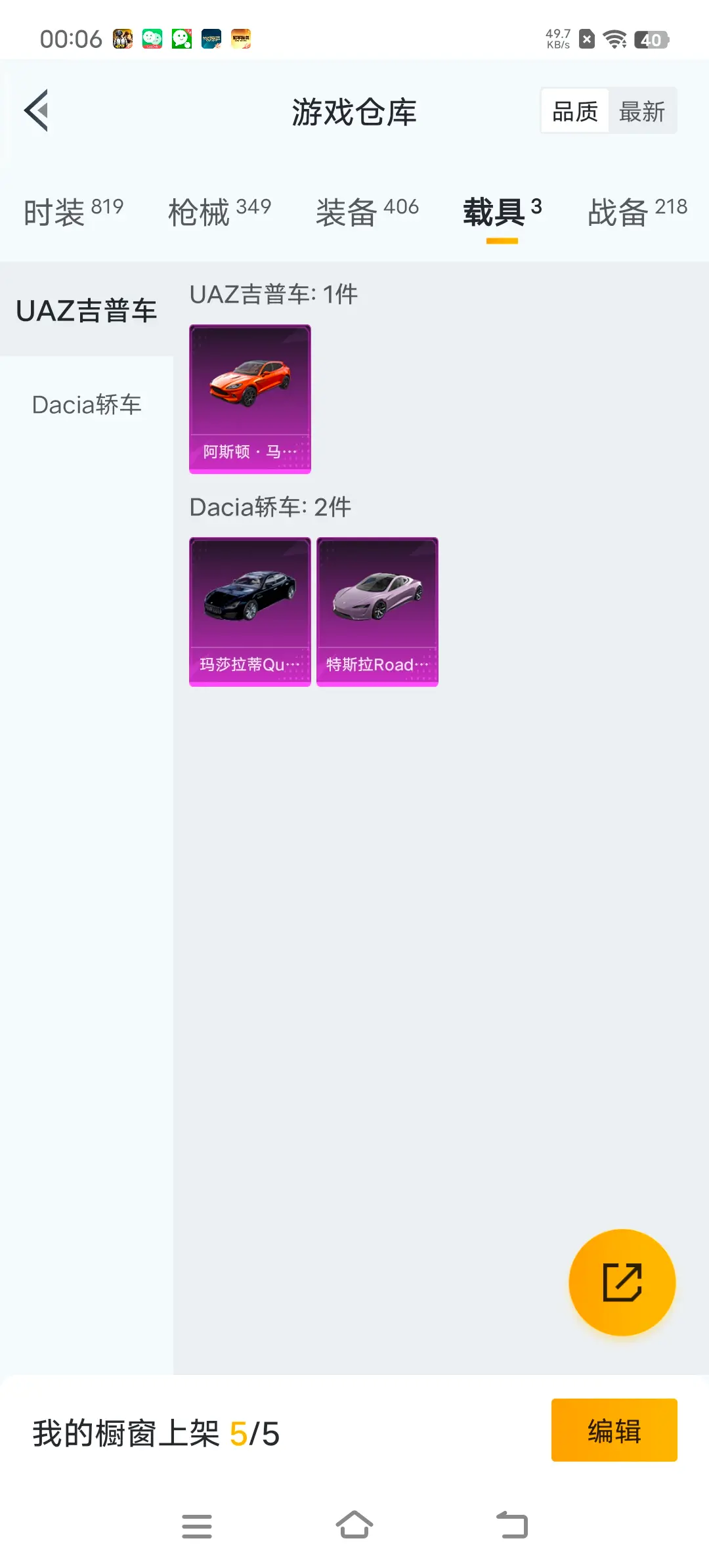BZ606129 【【火箭少女-都市猎人-奇异狩猎者-深海小丑鱼-4把7级枪+14粉装+11粉枪 +3载具】】 热力值124381 粉装数量14 特效枪数量11 【可包赔】 【可二次实名】 【无防沉