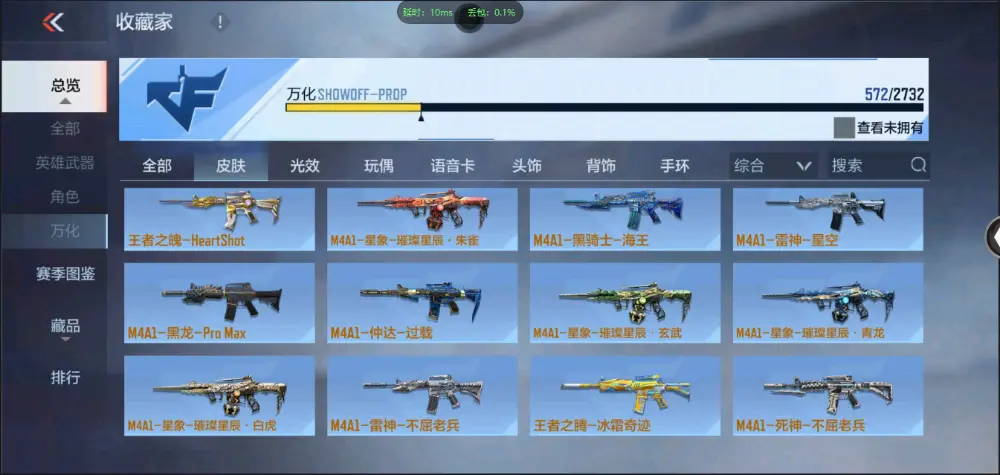BZ606147 【十二至尊四同框32王者雷霆大炮冰皮王幻丨王者-零| 多三国-多万化】 V武器数270 王者V武器数量53 英雄武器数量270 VIP等级【文本】VIP9级 【精英】