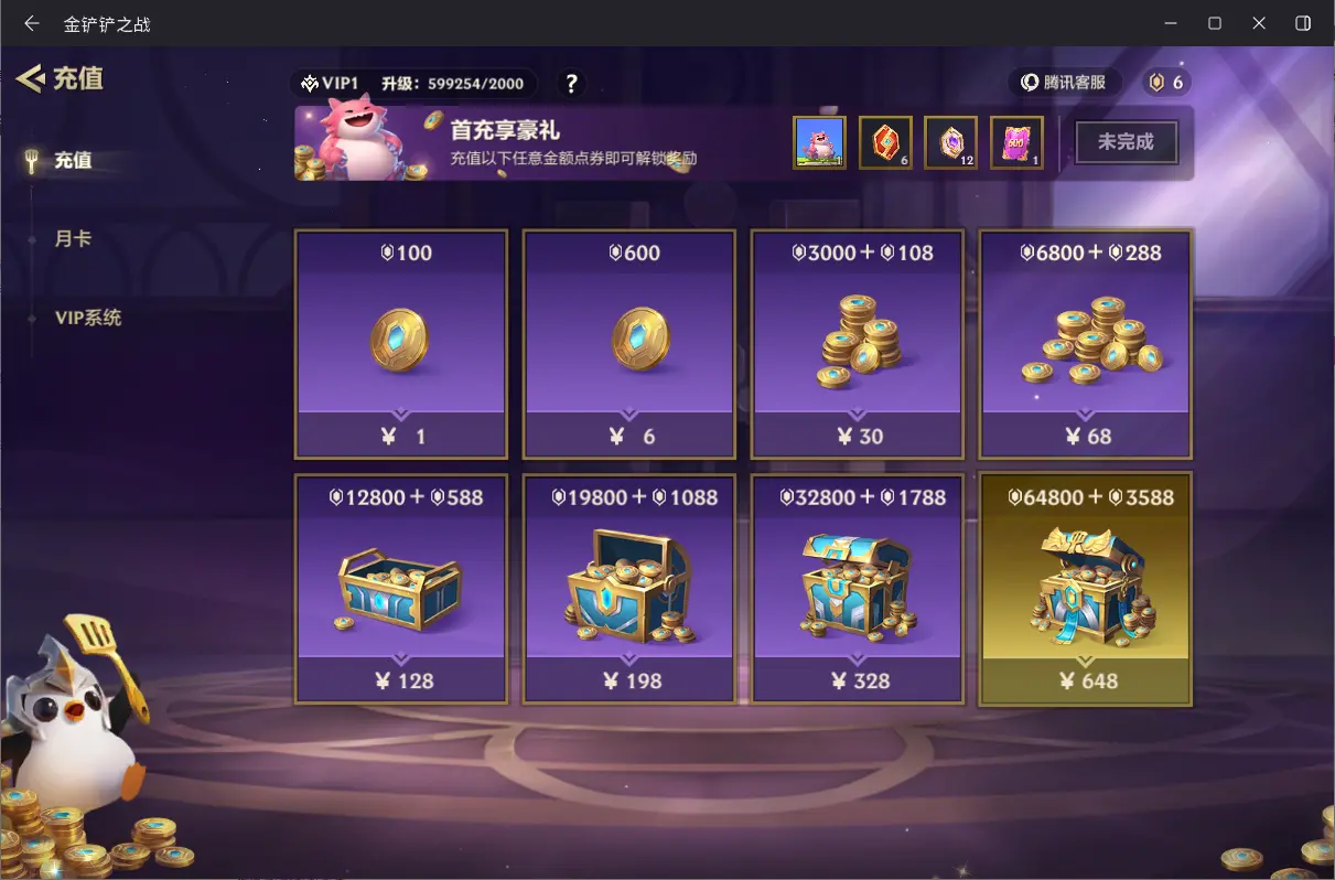 JCCZJY31953金铲铲之战账号详情图7