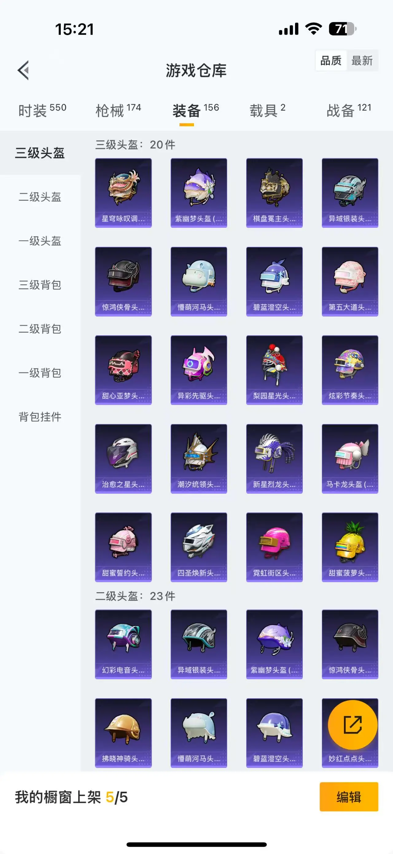 BZ606145 【都市猎人4粉装+3枪皮+2载具可二】 热力值52715 粉装数量4 特效枪数量3 【可包赔】 【可二次实名】 【无防沉迷】 角色套装110 武器皮肤117 载具1 角色套装：套装