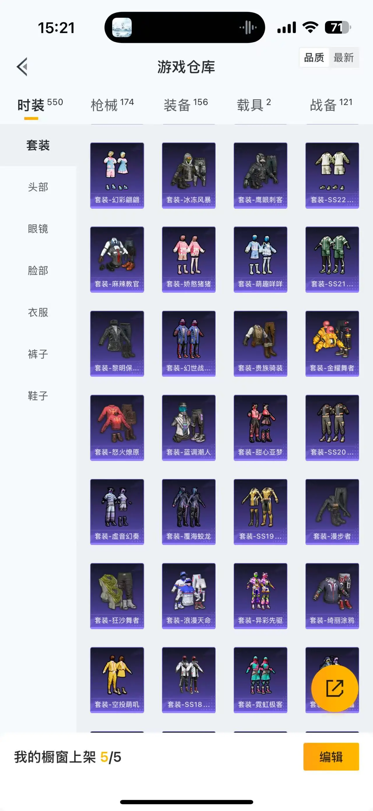 BZ606145 【都市猎人4粉装+3枪皮+2载具可二】 热力值52715 粉装数量4 特效枪数量3 【可包赔】 【可二次实名】 【无防沉迷】 角色套装110 武器皮肤117 载具1 角色套装：套装