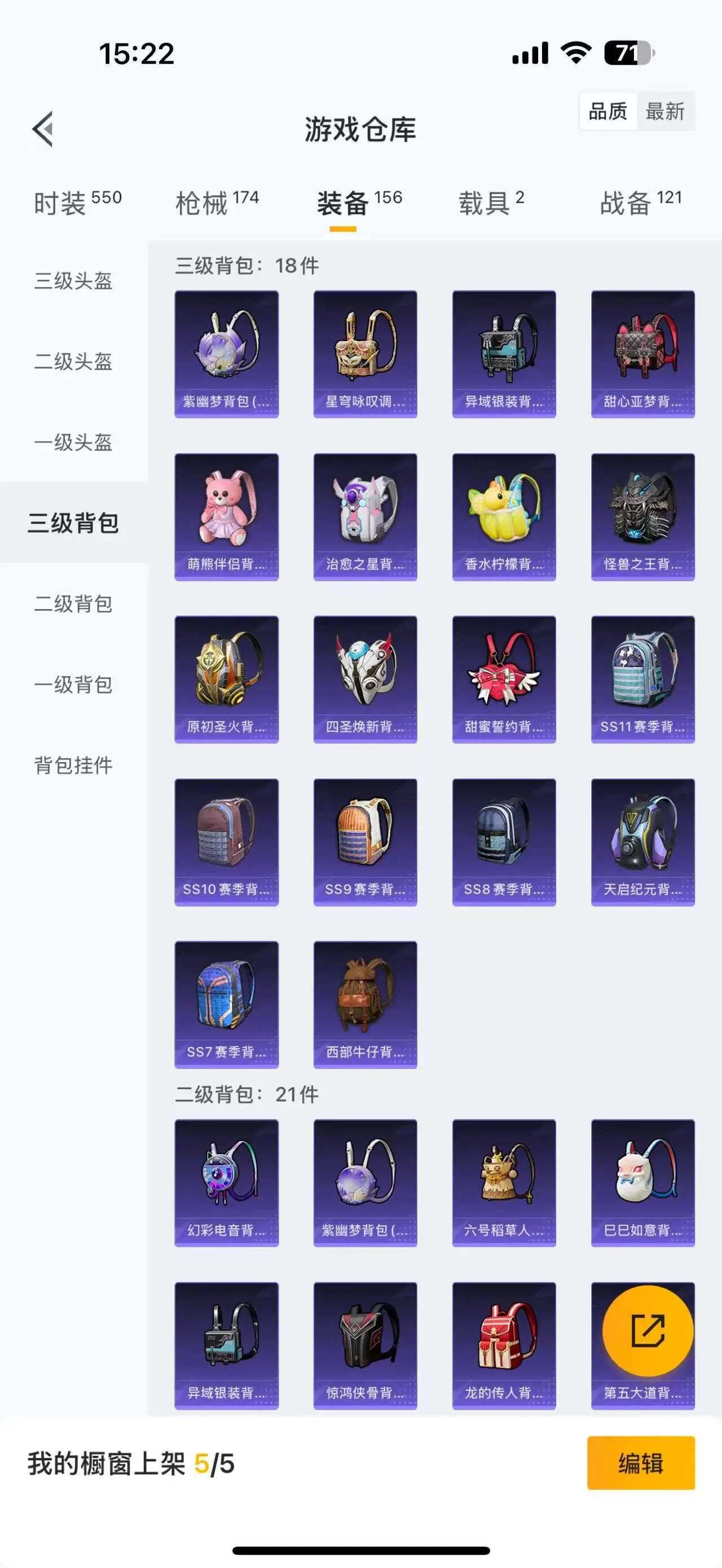 BZ606145 【都市猎人4粉装+3枪皮+2载具可二】 热力值52715 粉装数量4 特效枪数量3 【可包赔】 【可二次实名】 【无防沉迷】 角色套装110 武器皮肤117 载具1 角色套装：套装