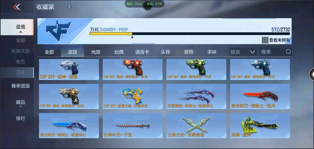 BZ606147 【十二至尊四同框32王者雷霆大炮冰皮王幻丨王者-零| 多三国-多万化】 V武器数270 王者V武器数量53 英雄武器数量270 VIP等级【文本】VIP9级 【精英】
