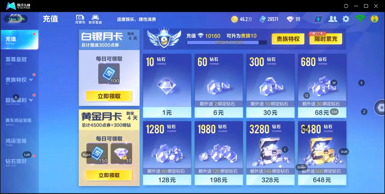 FCSZJY33239QQ飞车手游账号详情图5