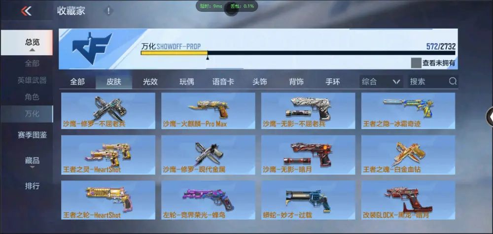 BZ606147 【十二至尊四同框32王者雷霆大炮冰皮王幻丨王者-零| 多三国-多万化】 V武器数270 王者V武器数量53 英雄武器数量270 VIP等级【文本】VIP9级 【精英】