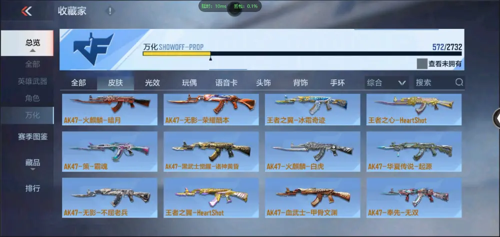 BZ606147 【十二至尊四同框32王者雷霆大炮冰皮王幻丨王者-零| 多三国-多万化】 V武器数270 王者V武器数量53 英雄武器数量270 VIP等级【文本】VIP9级 【精英】