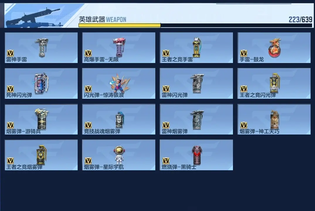 BZ606173 【4王者-幻神-仲达-文远-仁德-81光明】 V王者角色数54 王者V武器数量4 万化数量373 VIP等级【文本】VIP5级 【精英】