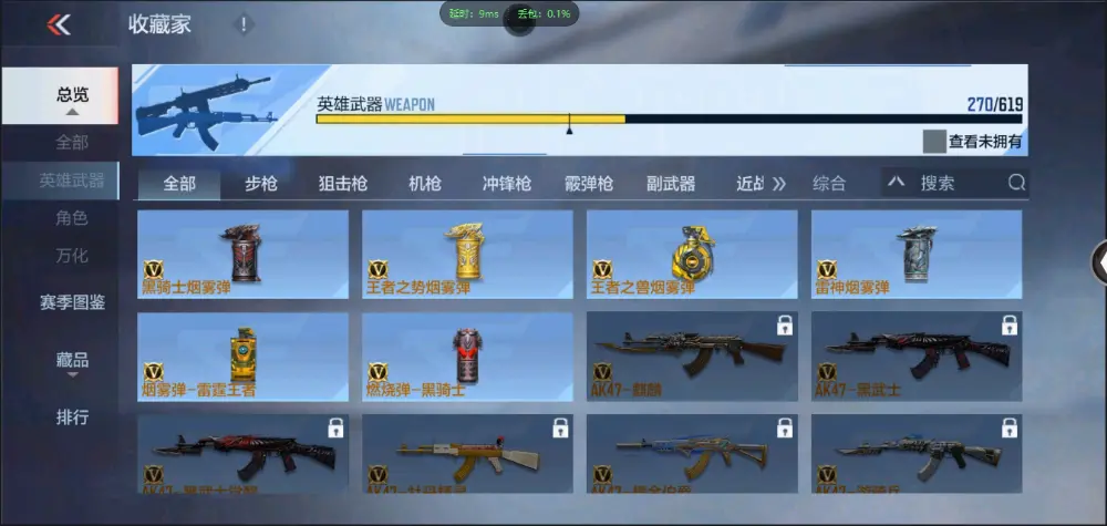 BZ606147 【十二至尊四同框32王者雷霆大炮冰皮王幻丨王者-零| 多三国-多万化】 V武器数270 王者V武器数量53 英雄武器数量270 VIP等级【文本】VIP9级 【精英】
