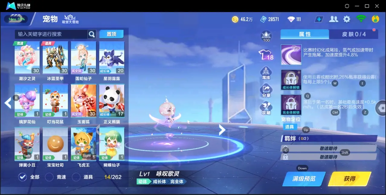 FCSZJY33239QQ飞车手游账号详情图13