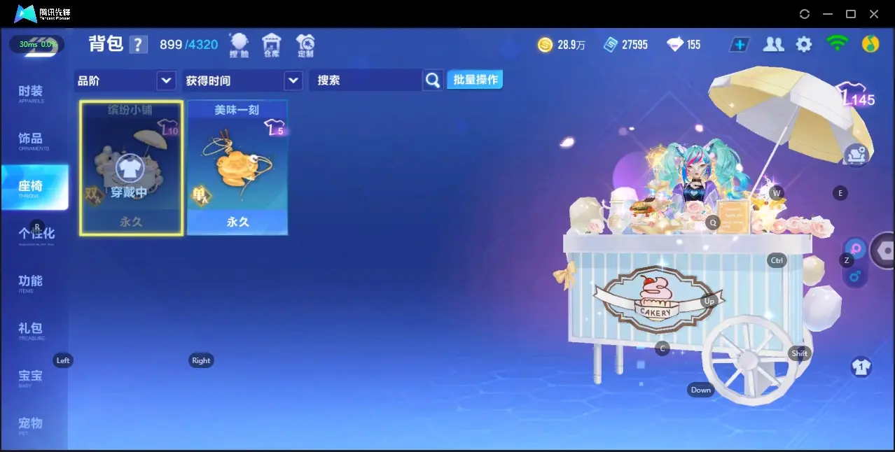 FCSZJY33100QQ飞车手游账号详情图11 FCSZJY33100QQ飞车手游账号详情图11
