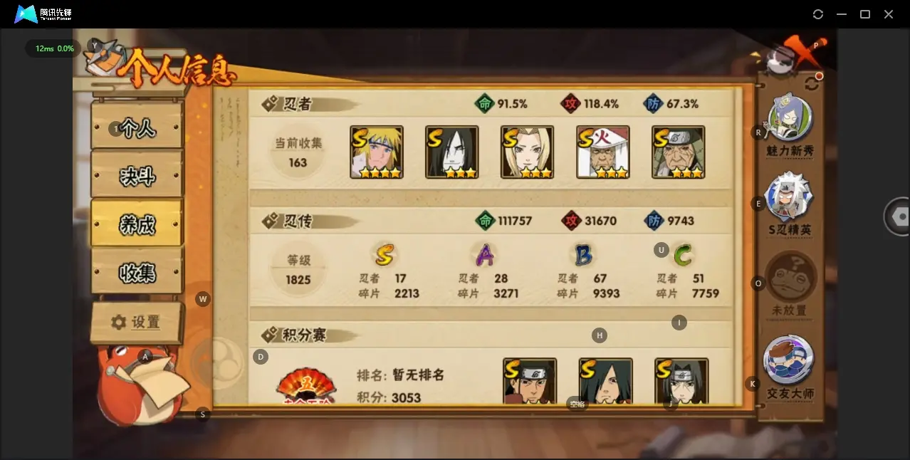 BZ606210 【三船  盾构  漂泊小南不少点券A 氪金通有个万蛇  号上还有1w多金币】 战力8636583 S忍者数量17 A忍者数量28 VIP等级【文本】V13 通灵兽数17 【可二次实