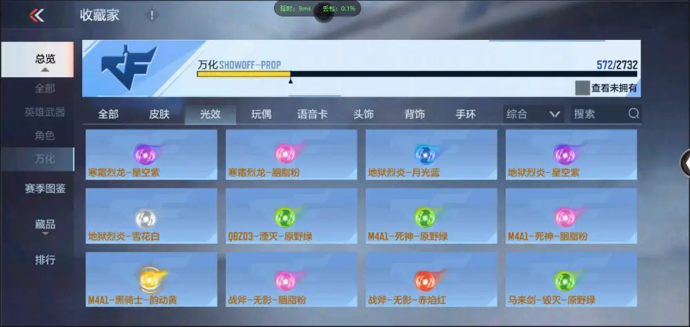 BZ606147 【十二至尊四同框32王者雷霆大炮冰皮王幻丨王者-零| 多三国-多万化】 V武器数270 王者V武器数量53 英雄武器数量270 VIP等级【文本】VIP9级 【精英】