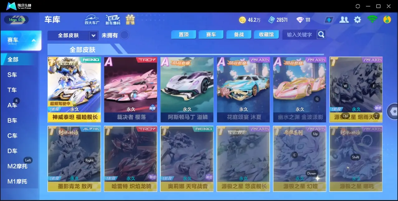 FCSZJY33239QQ飞车手游账号详情图7