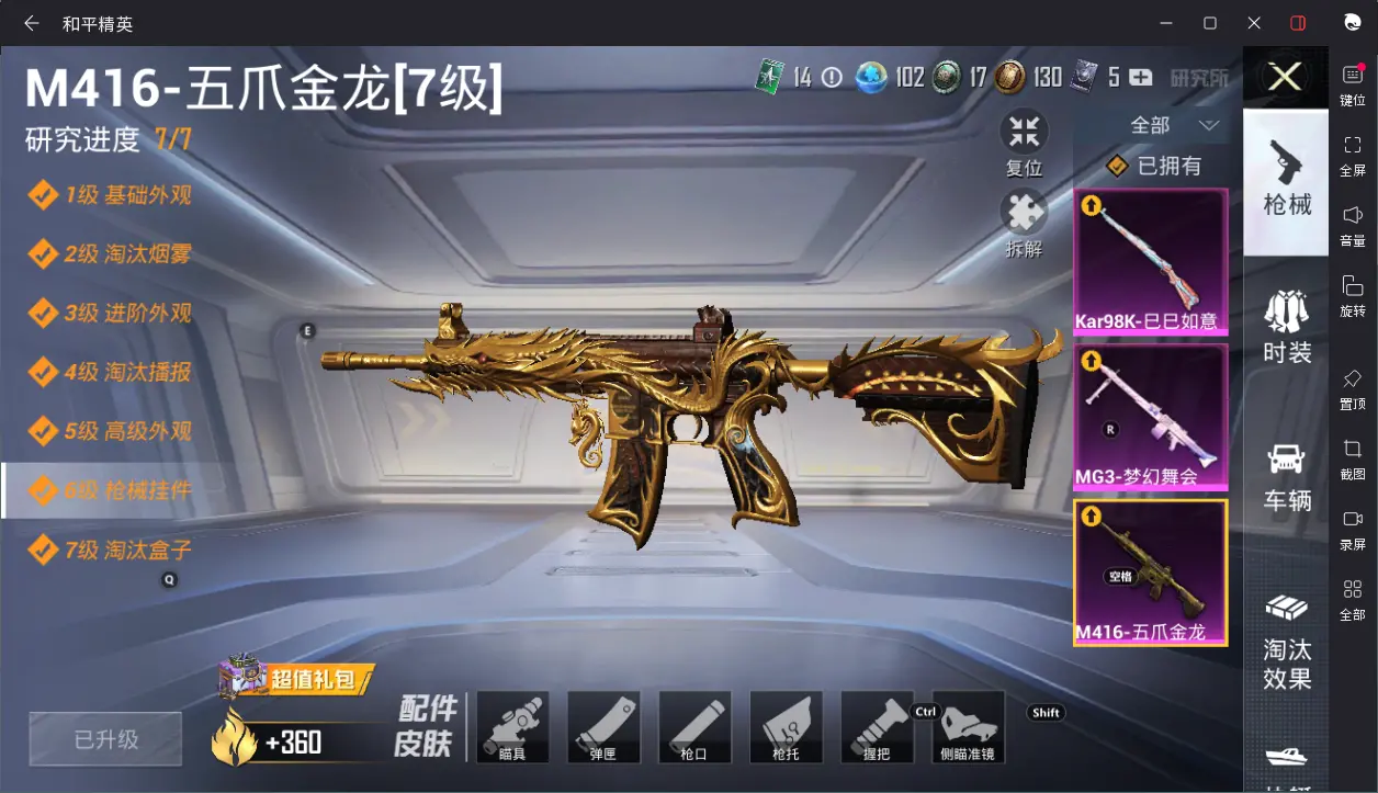 BZ606145 【都市猎人4粉装+3枪皮+2载具可二】 热力值52715 粉装数量4 特效枪数量3 【可包赔】 【可二次实名】 【无防沉迷】 角色套装110 武器皮肤117 载具1 角色套装：套装