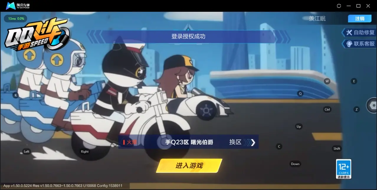FCSZJY33239QQ飞车手游账号详情图2