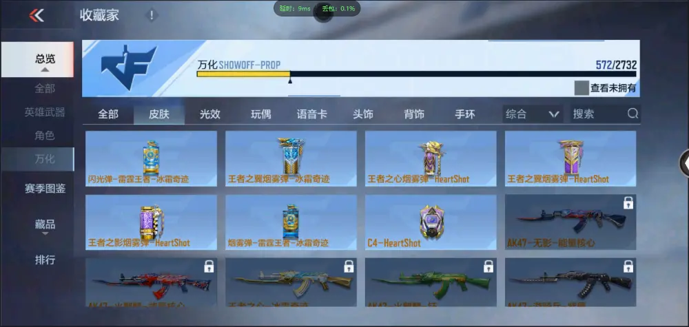 BZ606147 【十二至尊四同框32王者雷霆大炮冰皮王幻丨王者-零| 多三国-多万化】 V武器数270 王者V武器数量53 英雄武器数量270 VIP等级【文本】VIP9级 【精英】