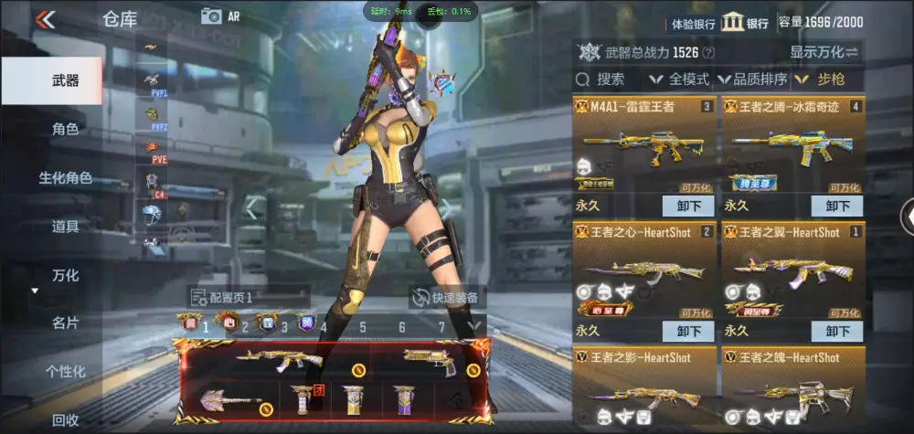 BZ606147 【十二至尊四同框32王者雷霆大炮冰皮王幻丨王者-零| 多三国-多万化】 V武器数270 王者V武器数量53 英雄武器数量270 VIP等级【文本】VIP9级 【精英】