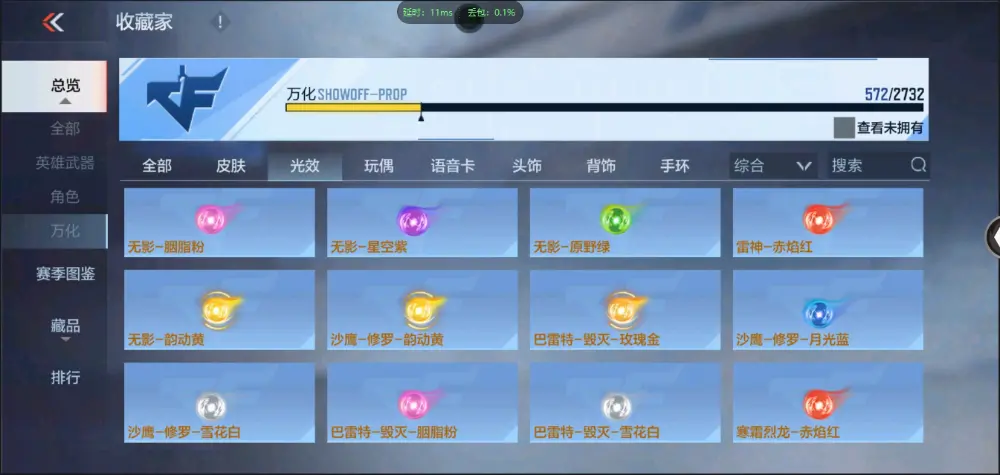 BZ606147 【十二至尊四同框32王者雷霆大炮冰皮王幻丨王者-零| 多三国-多万化】 V武器数270 王者V武器数量53 英雄武器数量270 VIP等级【文本】VIP9级 【精英】