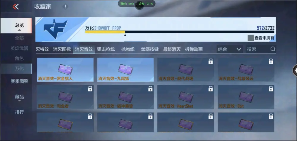 BZ606147 【十二至尊四同框32王者雷霆大炮冰皮王幻丨王者-零| 多三国-多万化】 V武器数270 王者V武器数量53 英雄武器数量270 VIP等级【文本】VIP9级 【精英】