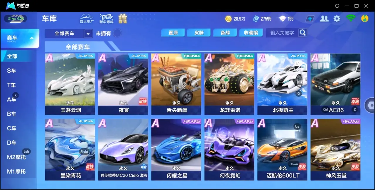 FCSZJY33100QQ飞车手游账号详情图7 FCSZJY33100QQ飞车手游账号详情图7