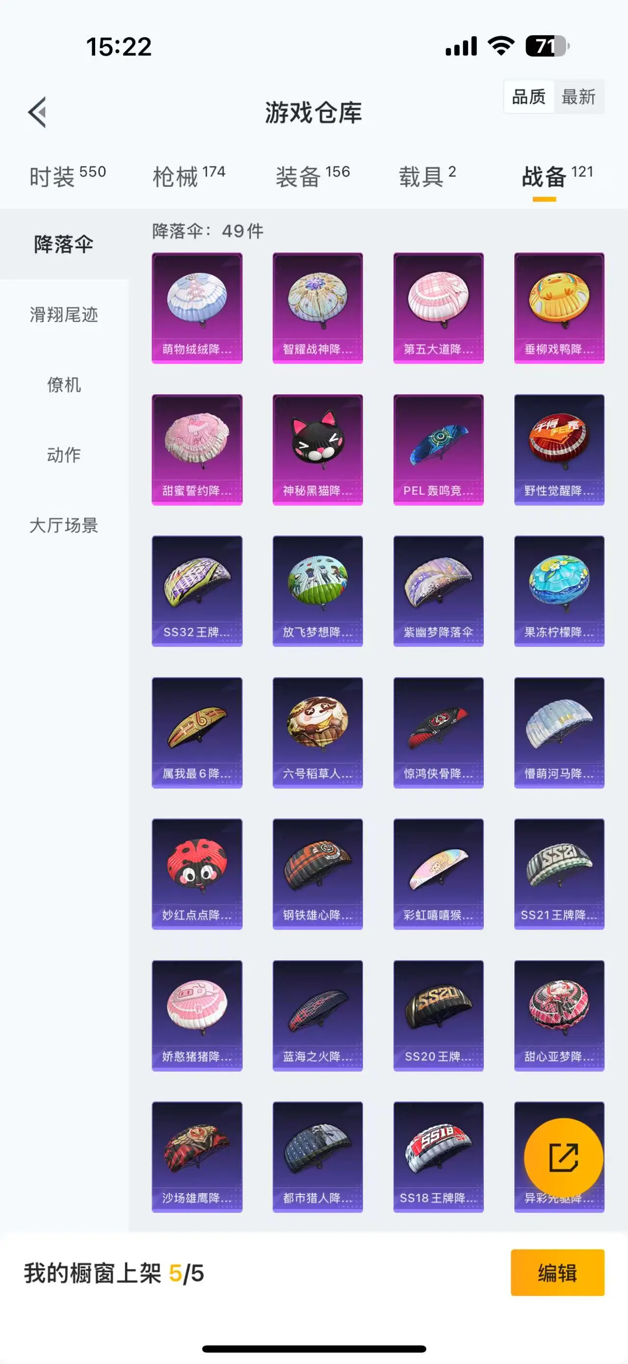 BZ606145 【都市猎人4粉装+3枪皮+2载具可二】 热力值52715 粉装数量4 特效枪数量3 【可包赔】 【可二次实名】 【无防沉迷】 角色套装110 武器皮肤117 载具1 角色套装：套装