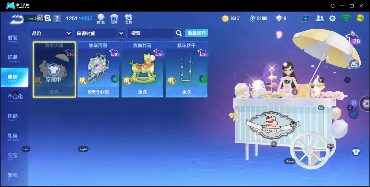FCSZJY32595QQ飞车手游账号详情图14