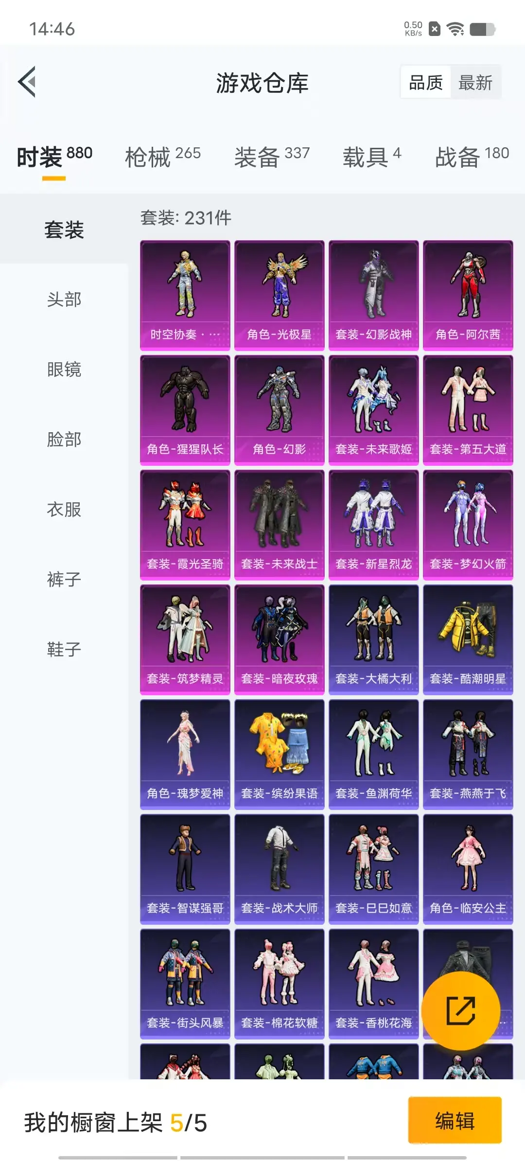 BZ606246 【火箭少女 14粉装 5特效枪 4车皮 都市猎人 巡查员上衣 浪漫天命 红色眼罩 可二】 热力值90568 粉装数量14 特效枪数量5 【可包赔】 【可二次实名】 【无防沉迷】 角