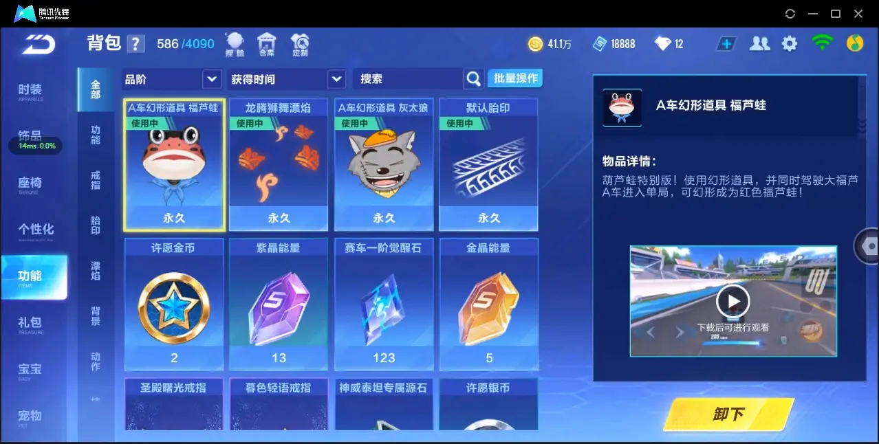 FCSZJY33232QQ飞车手游账号详情图7 FCSZJY33232QQ飞车手游账号详情图7