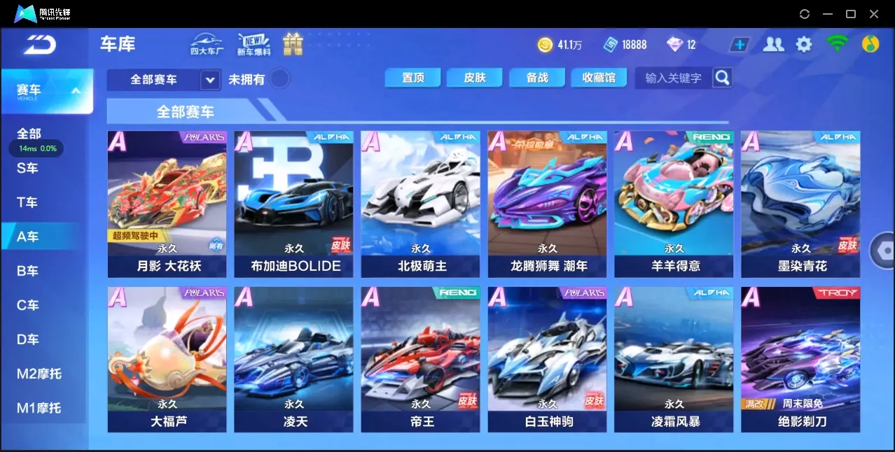 QQ飞车手游账号安卓QQBZ606260 【优质带皮月影】 【可二次实名】 【永久包赔】 【安卓QQ】 稀有永久A车1 稀有永久A车：月影；