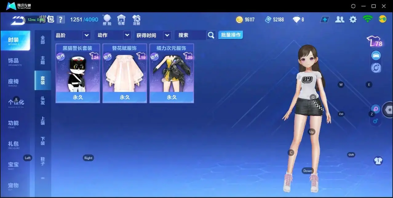 FCSZJY32595QQ飞车手游账号详情图13