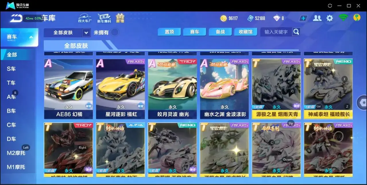 FCSZJY32595QQ飞车手游账号详情图9
