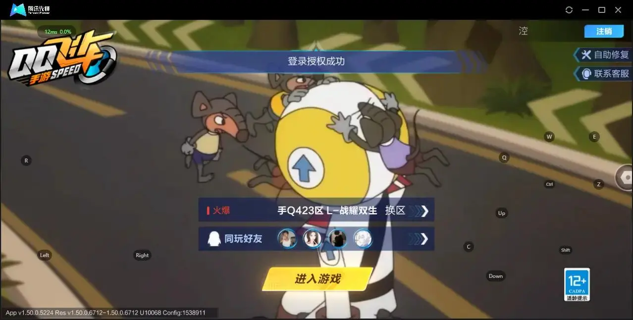 FCSZJY32595QQ飞车手游账号详情图16