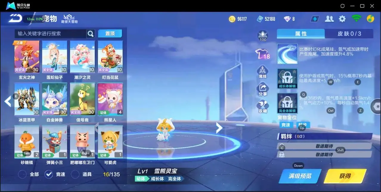 FCSZJY32595QQ飞车手游账号详情图10
