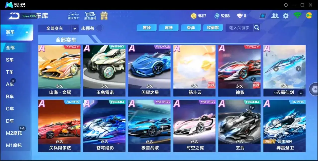 FCSZJY32595QQ飞车手游账号详情图5