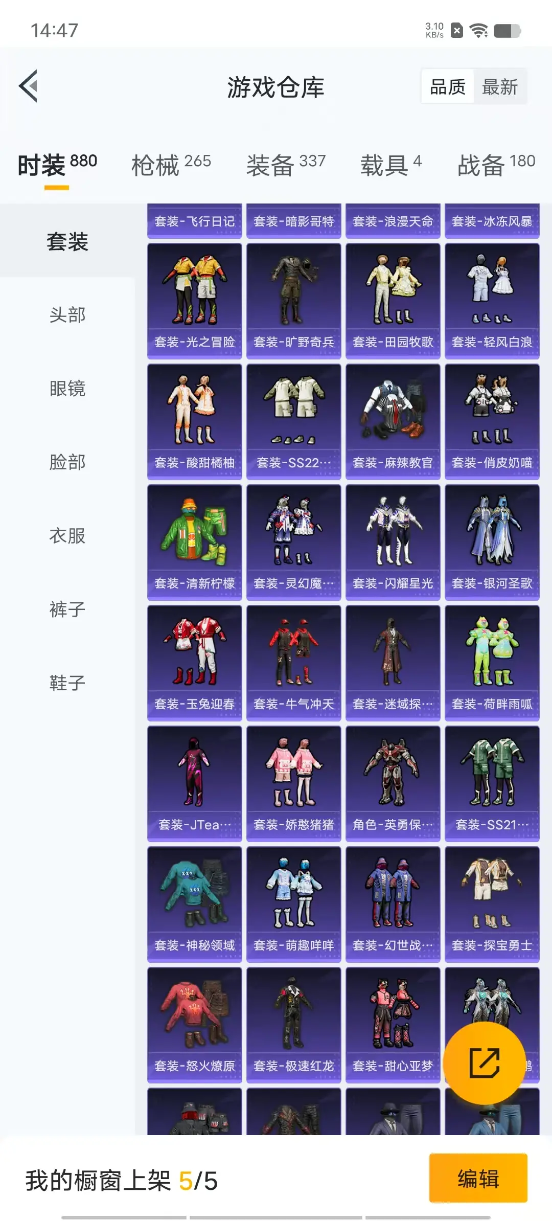 BZ606246 【火箭少女 14粉装 5特效枪 4车皮 都市猎人 巡查员上衣 浪漫天命 红色眼罩 可二】 热力值90568 粉装数量14 特效枪数量5 【可包赔】 【可二次实名】 【无防沉迷】 角