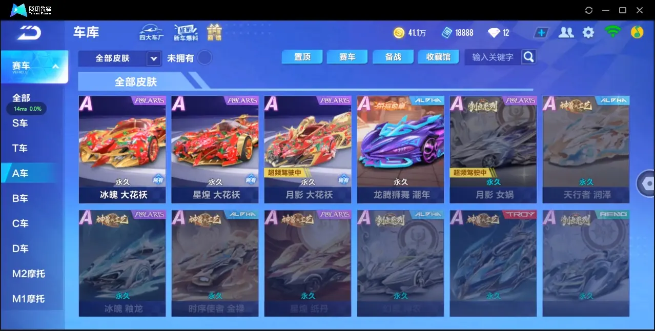 FCSZJY33232QQ飞车手游账号详情图5 FCSZJY33232QQ飞车手游账号详情图5
